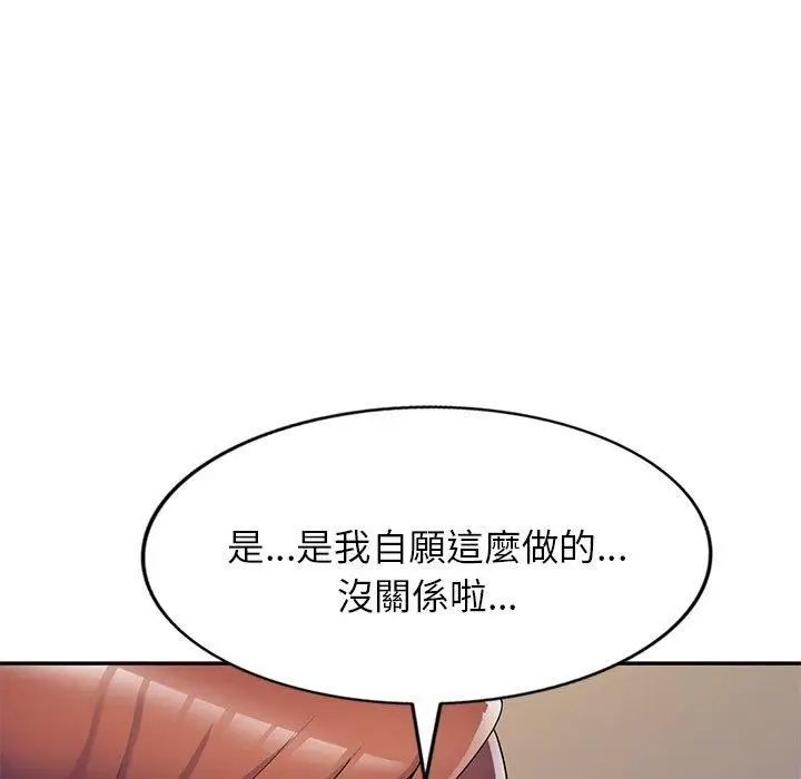 漫画《别叫我老师》第10话第57张图