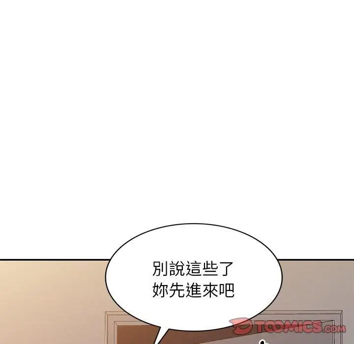 漫画《别叫我老师》第10话第60张图
