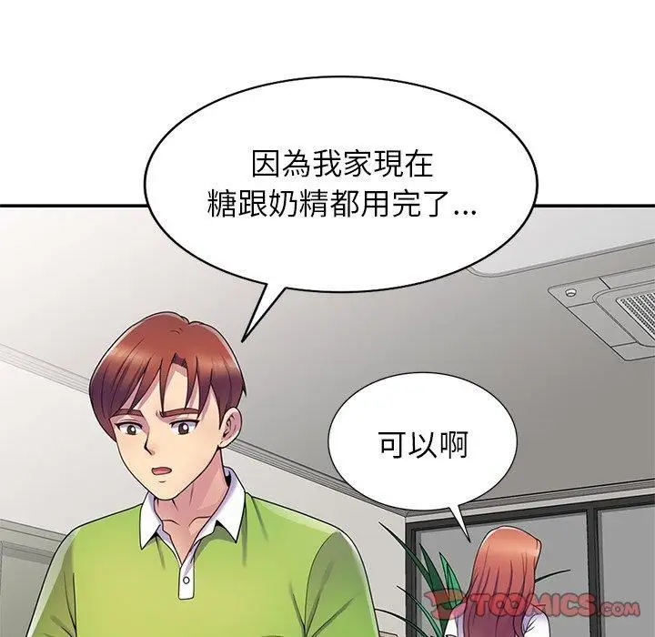 漫画《别叫我老师》第10话第68张图