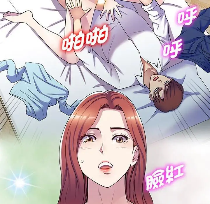 漫画《别叫我老师》第10话第75张图
