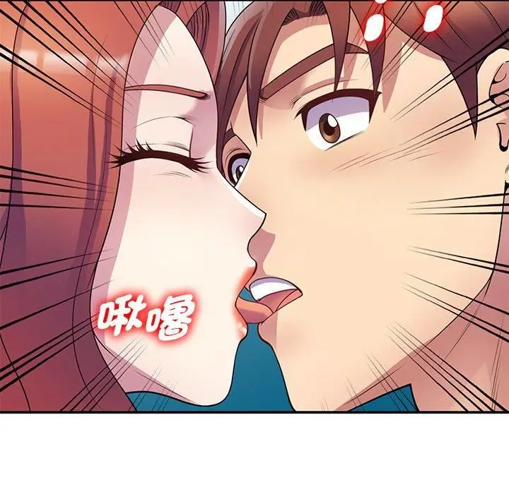 漫画《别叫我老师》第10话第97张图