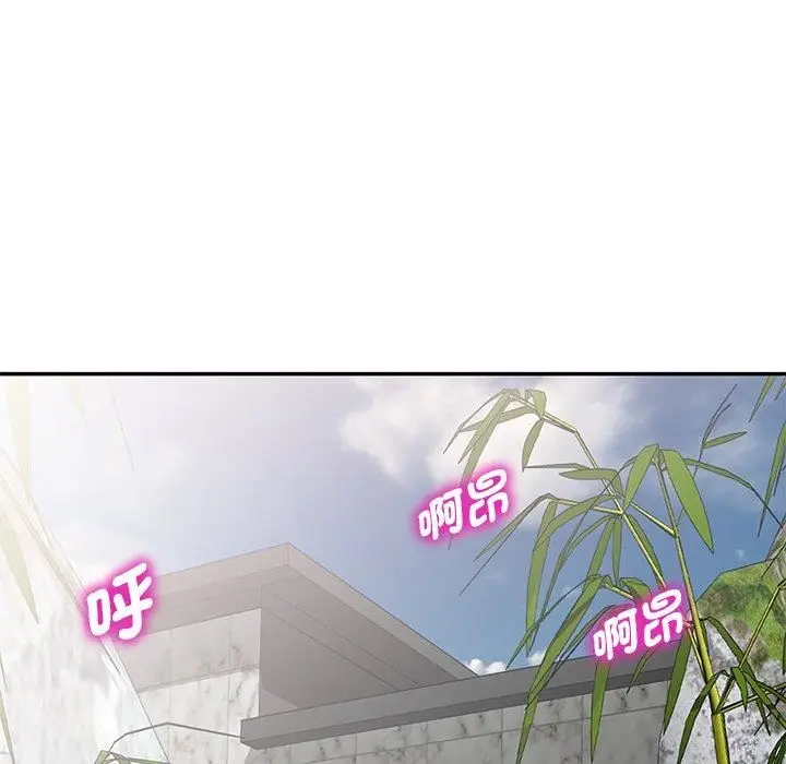 漫画《别叫我老师》第9话第114张图