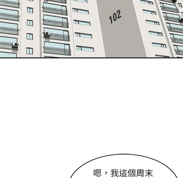 漫画《别叫我老师》第9话第118张图