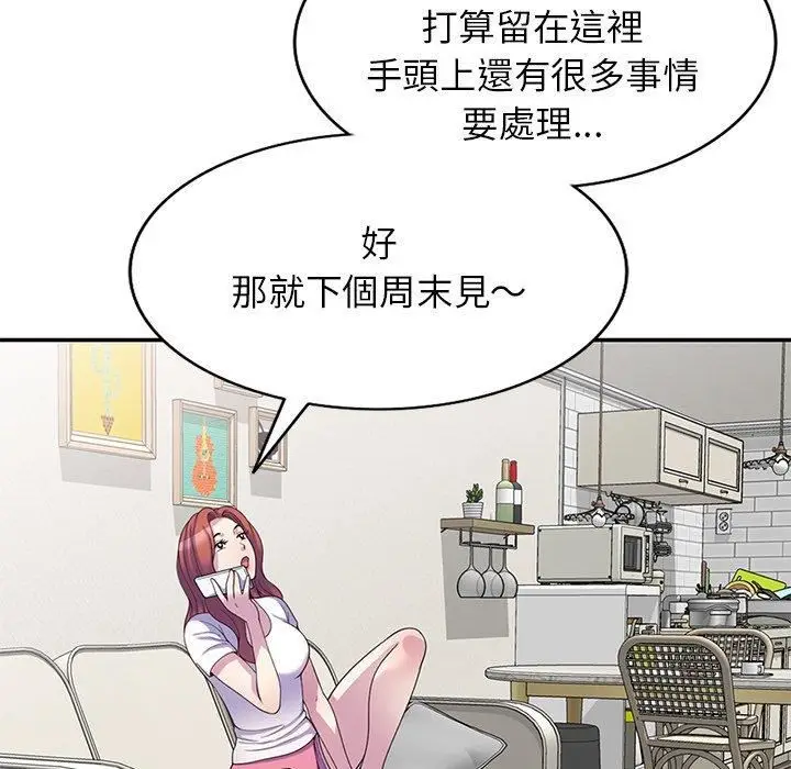 漫画《别叫我老师》第9话第119张图