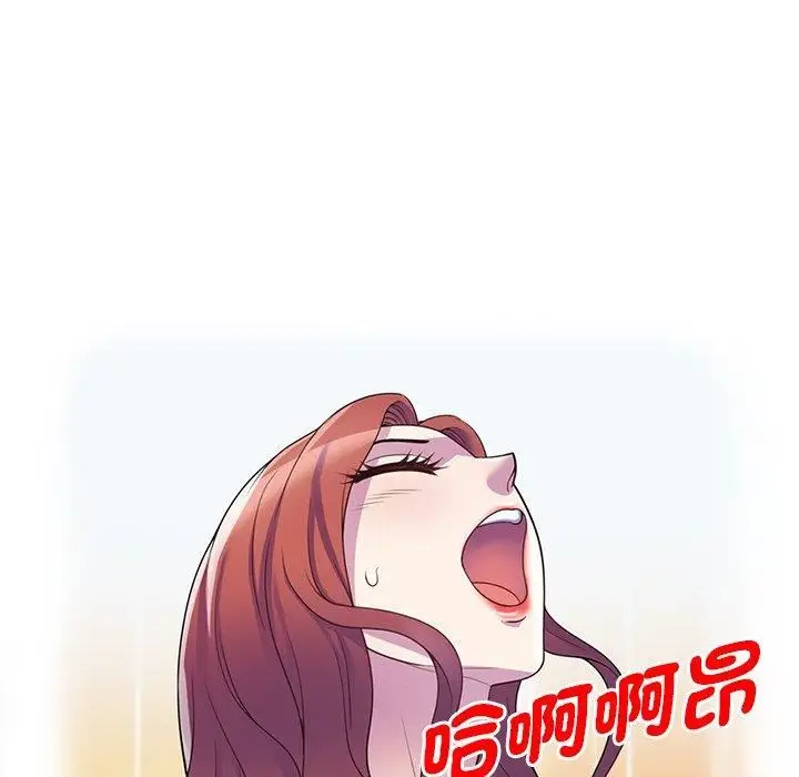 漫画《别叫我老师》第9话第126张图