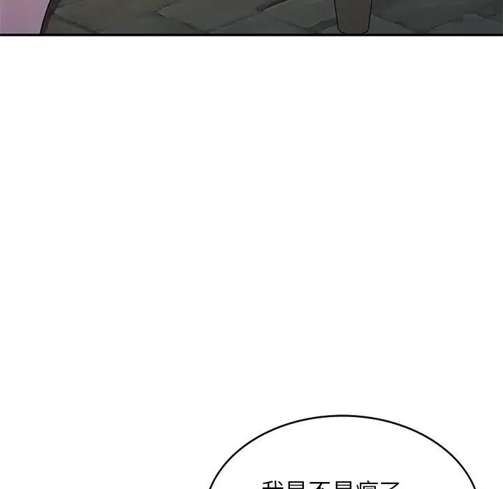 漫画《别叫我老师》第9话第134张图