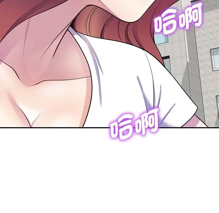 漫画《别叫我老师》第9话第150张图
