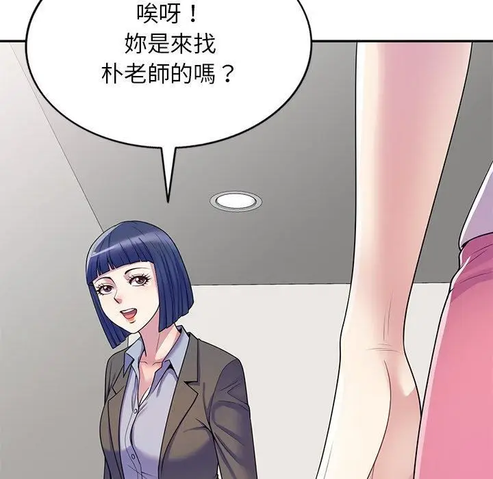 漫画《别叫我老师》第9话第160张图