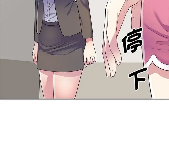 漫画《别叫我老师》第9话第161张图