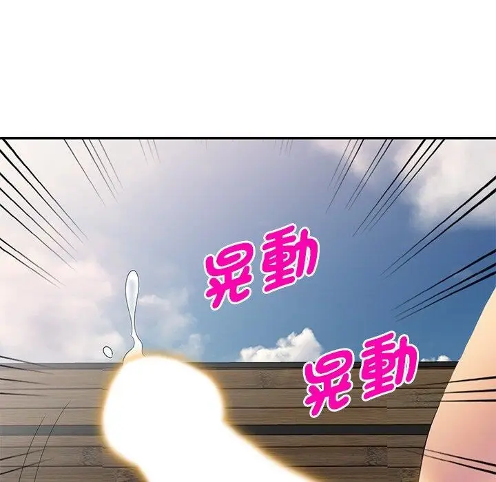 漫画《别叫我老师》第9话第47张图