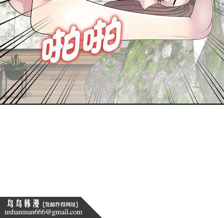漫画《别叫我老师》第9话第88张图