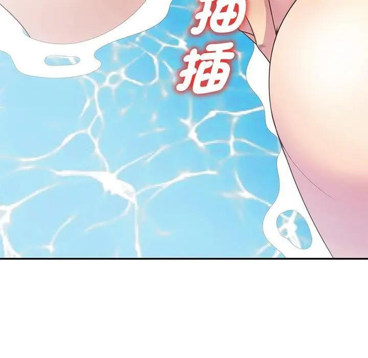 漫画《别叫我老师》第9话第97张图