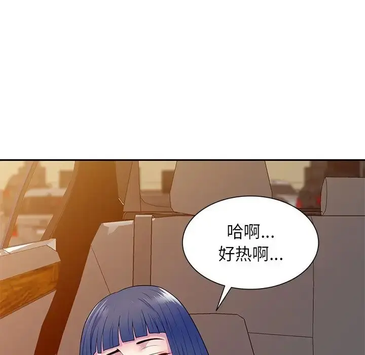 漫画《别叫我老师》第18话第103张图