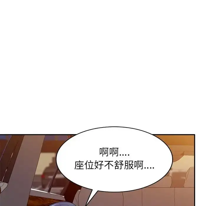 漫画《别叫我老师》第18话第109张图