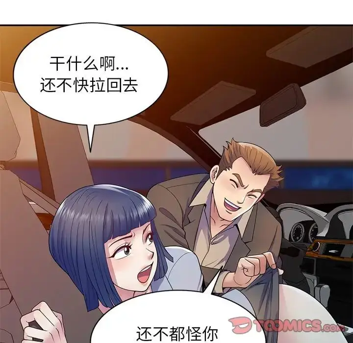 漫画《别叫我老师》第18话第123张图