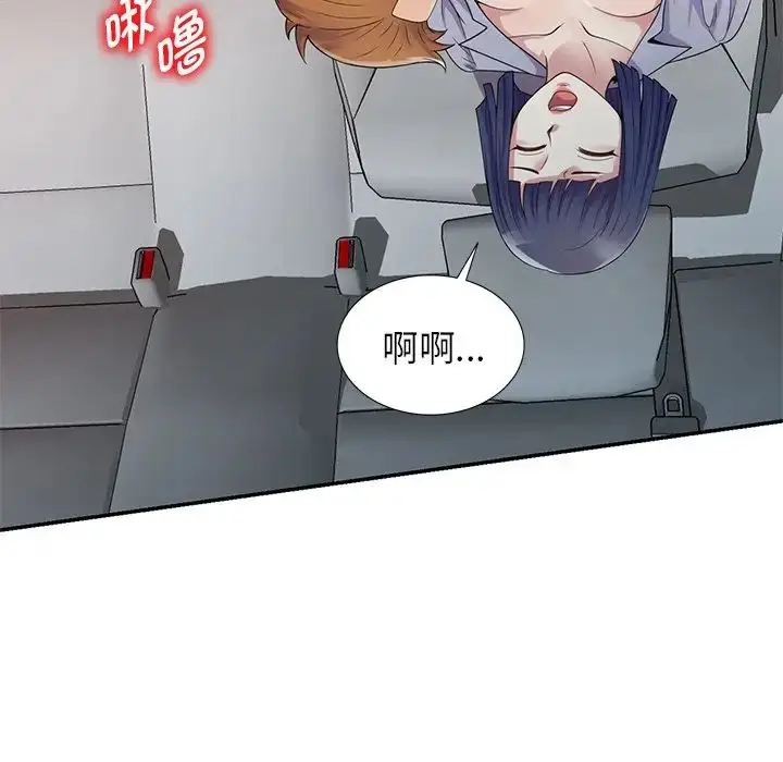 漫画《别叫我老师》第18话第148张图