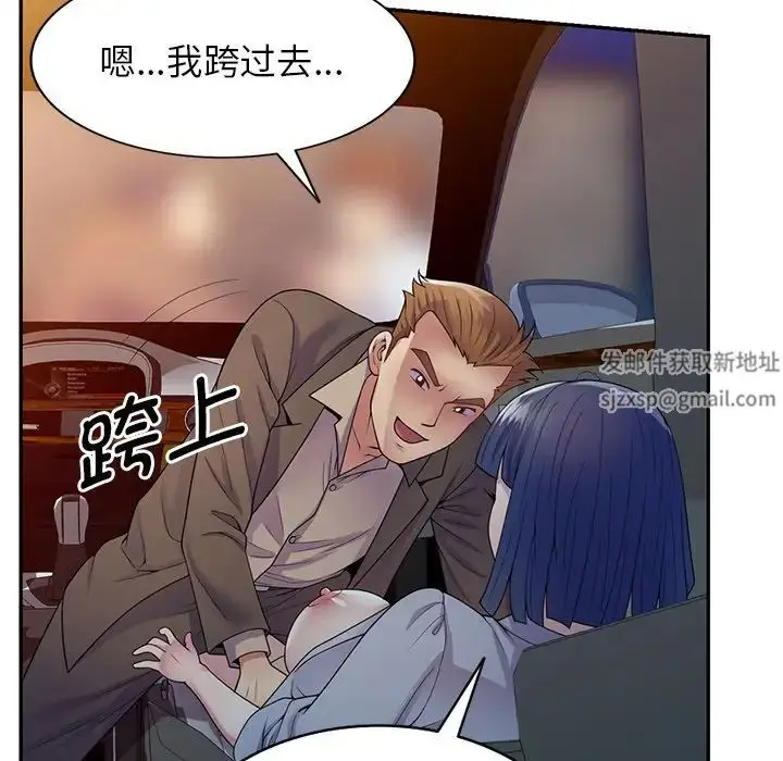 漫画《别叫我老师》第18话第150张图