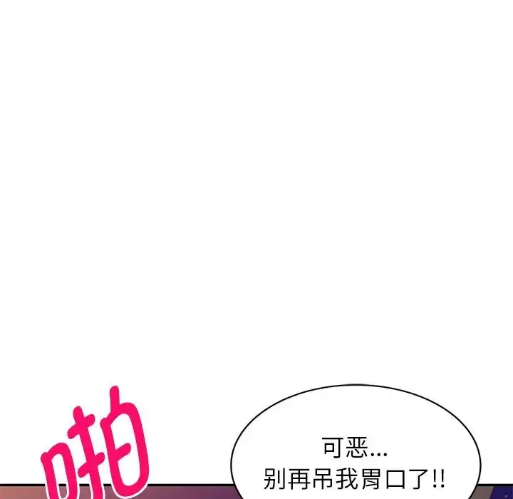 漫画《别叫我老师》第18话第156张图