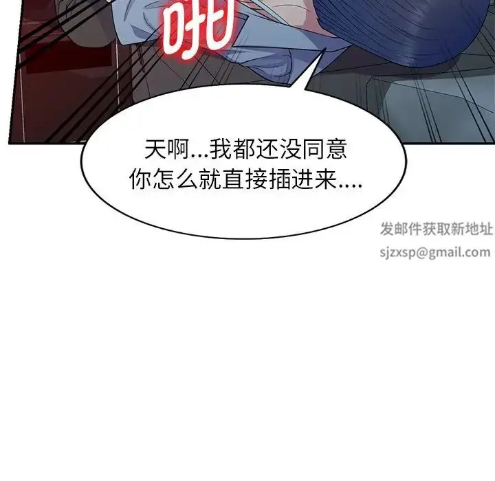 漫画《别叫我老师》第18话第161张图