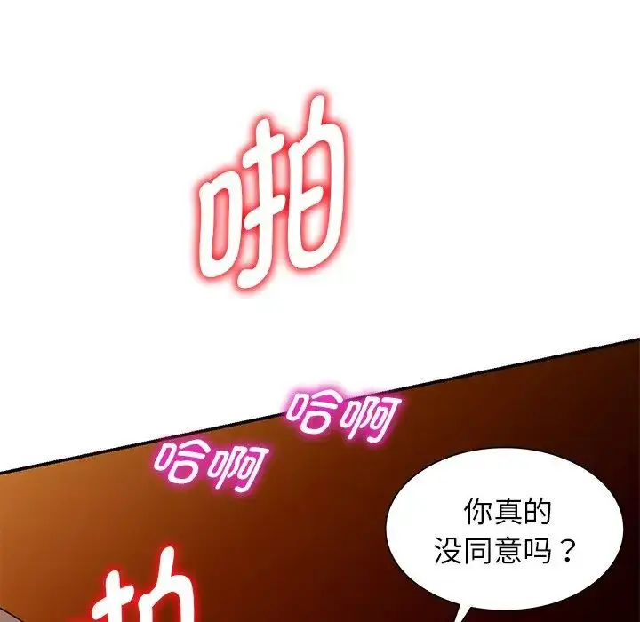 漫画《别叫我老师》第18话第162张图