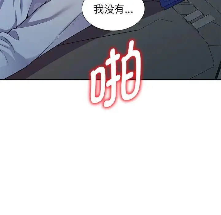 漫画《别叫我老师》第18话第164张图