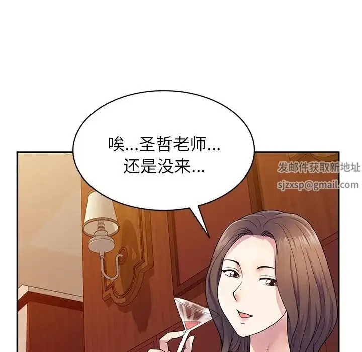 漫画《别叫我老师》第18话第168张图
