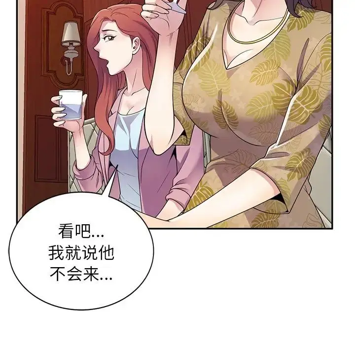 漫画《别叫我老师》第18话第169张图