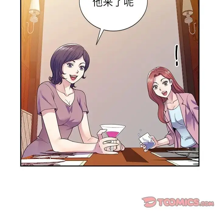 漫画《别叫我老师》第18话第171张图
