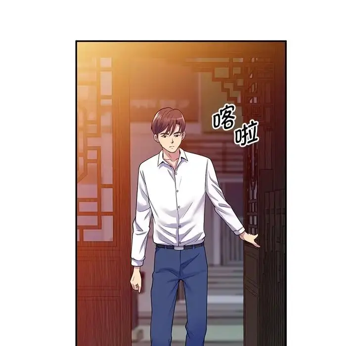 漫画《别叫我老师》第18话第173张图