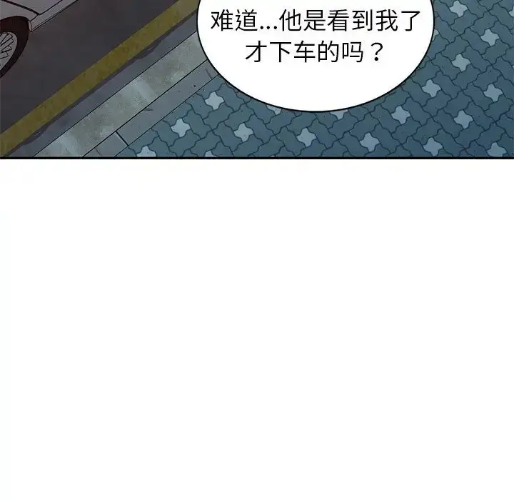 漫画《别叫我老师》第18话第52张图