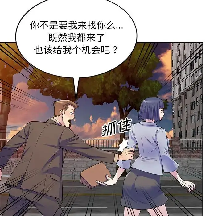漫画《别叫我老师》第18话第56张图