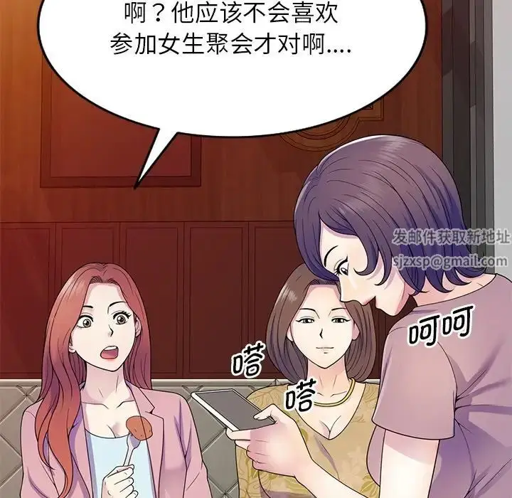 漫画《别叫我老师》第18话第82张图