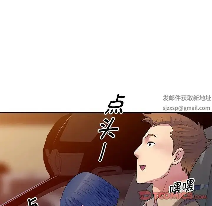 漫画《别叫我老师》第18话第93张图