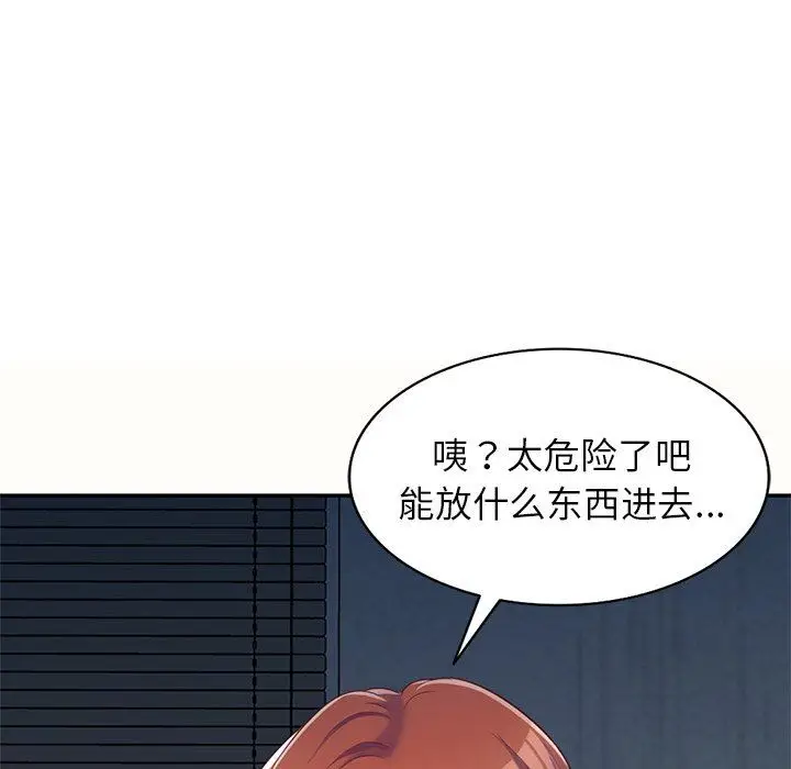 漫画《别叫我老师》第5话第115张图