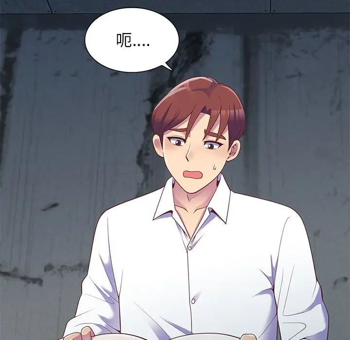 漫画《别叫我老师》第5话第121张图