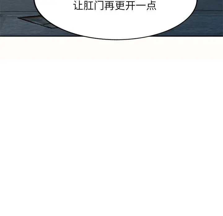 漫画《别叫我老师》第5话第128张图