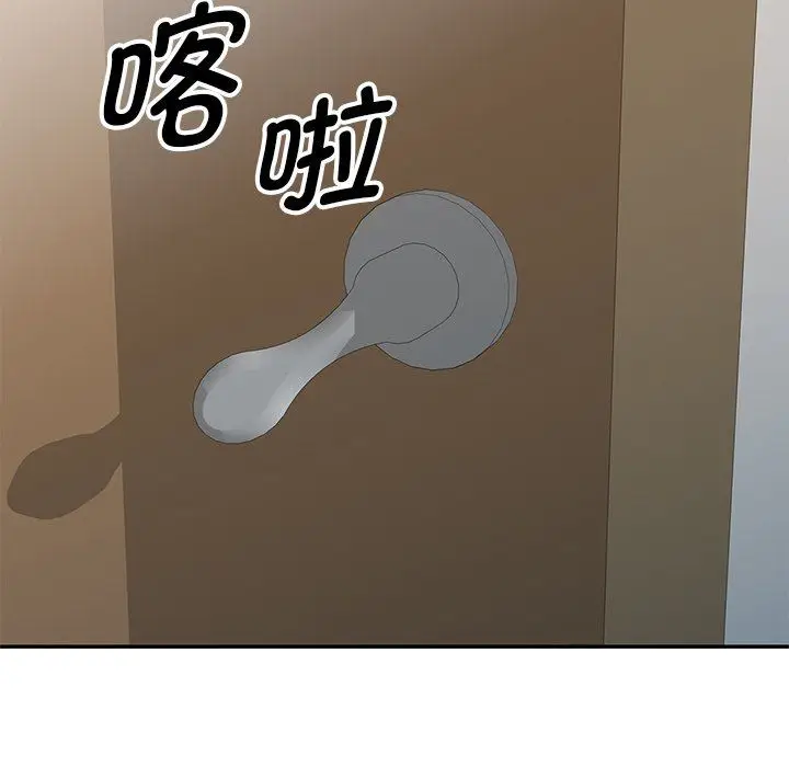 漫画《别叫我老师》第5话第13张图