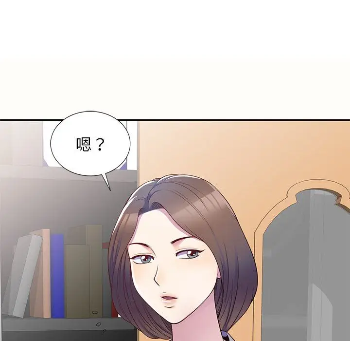漫画《别叫我老师》第5话第20张图