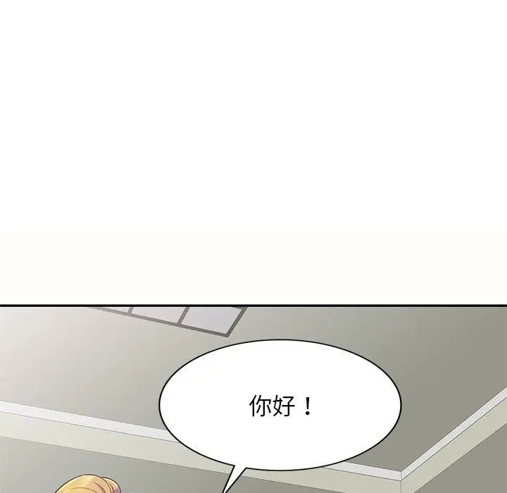 漫画《别叫我老师》第5话第25张图