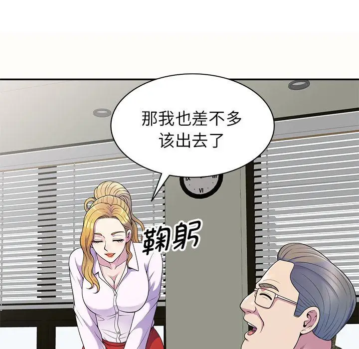 漫画《别叫我老师》第5话第28张图