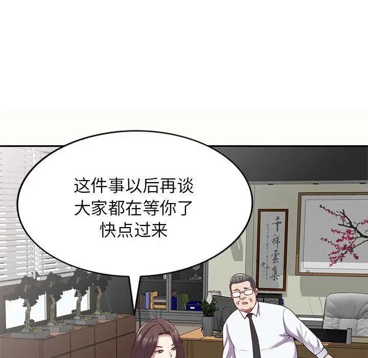 漫画《别叫我老师》第5话第40张图