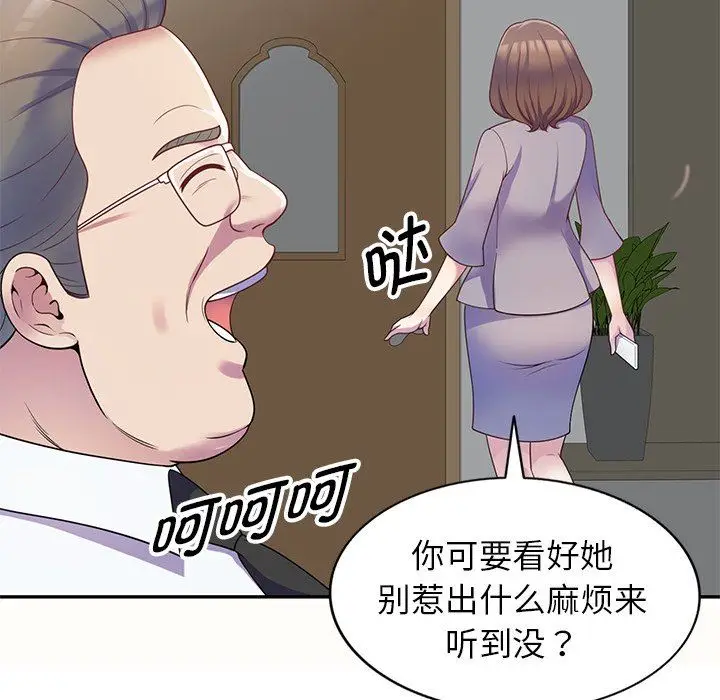 漫画《别叫我老师》第5话第46张图