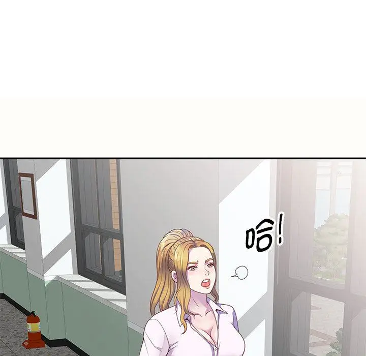 漫画《别叫我老师》第5话第50张图