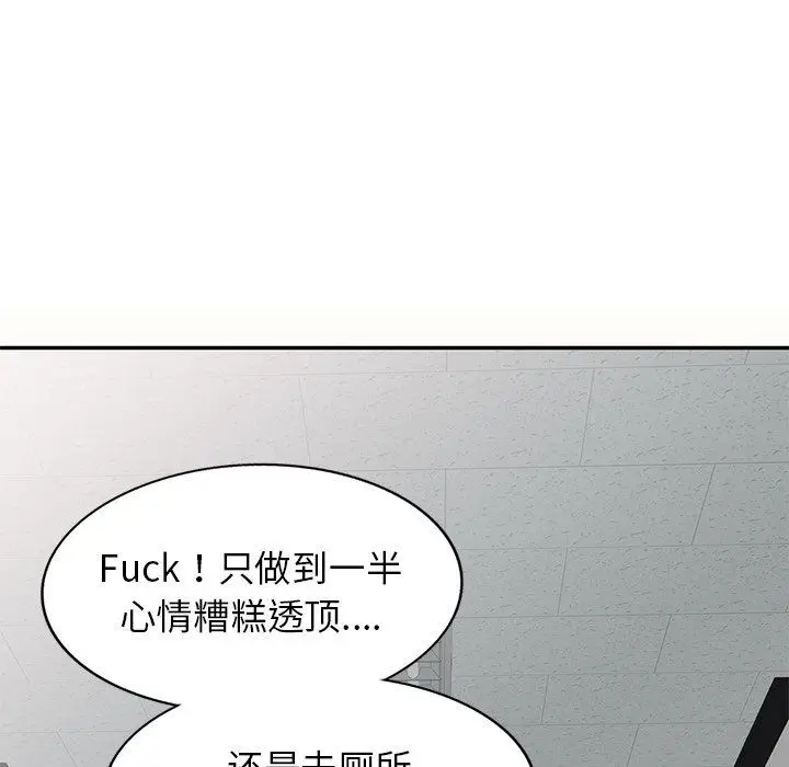 漫画《别叫我老师》第5话第53张图