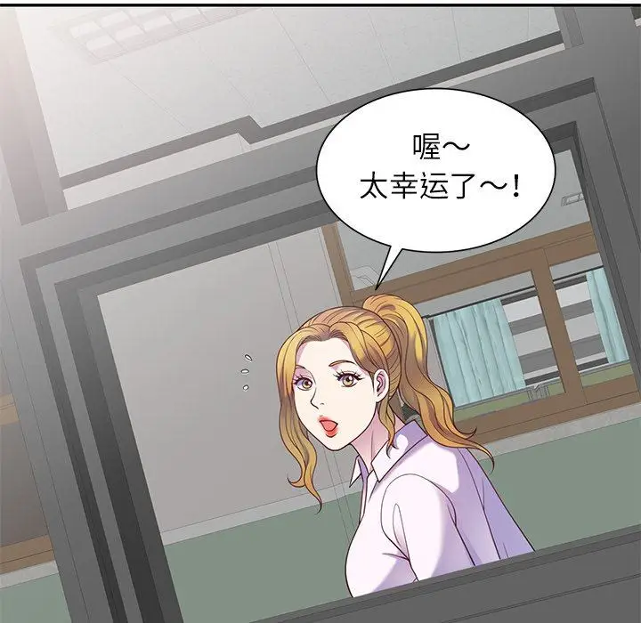 漫画《别叫我老师》第5话第56张图