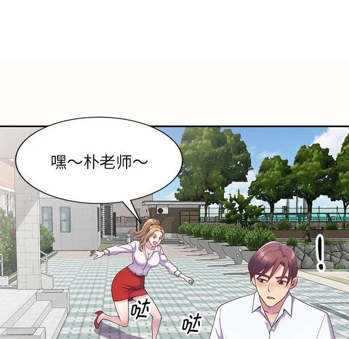 漫画《别叫我老师》第5话第63张图