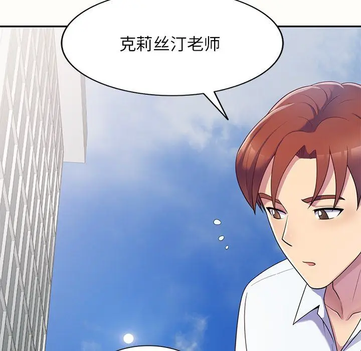 漫画《别叫我老师》第5话第66张图