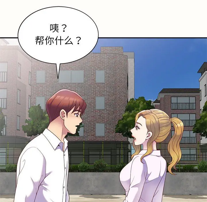 漫画《别叫我老师》第5话第69张图