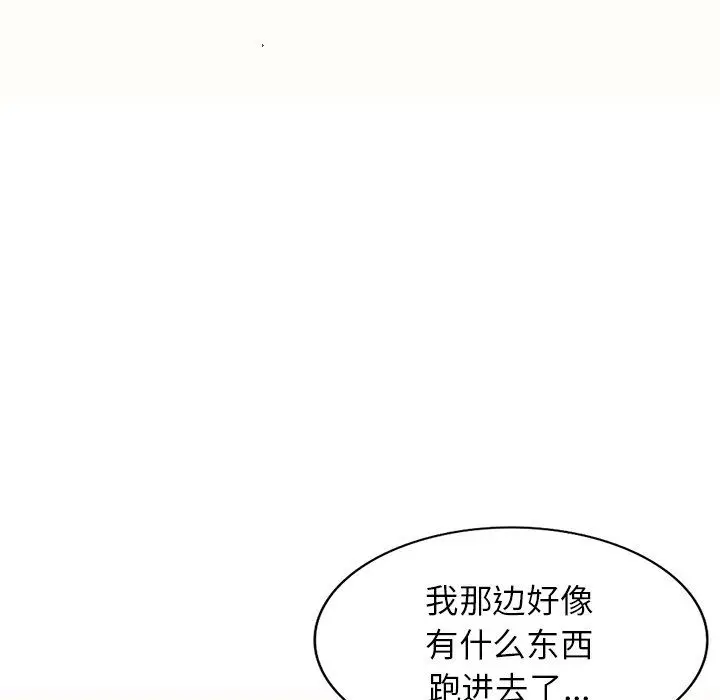 漫画《别叫我老师》第5话第78张图