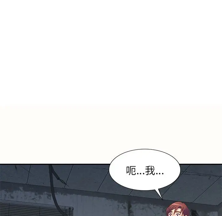 漫画《别叫我老师》第5话第95张图